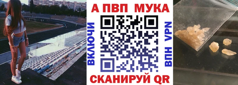 A PVP кристаллы  Купить закладки  Родники 