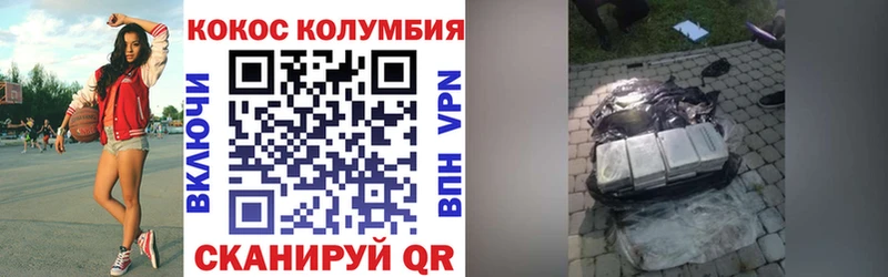 Купить где  Родники  COCAIN Fish Scale 