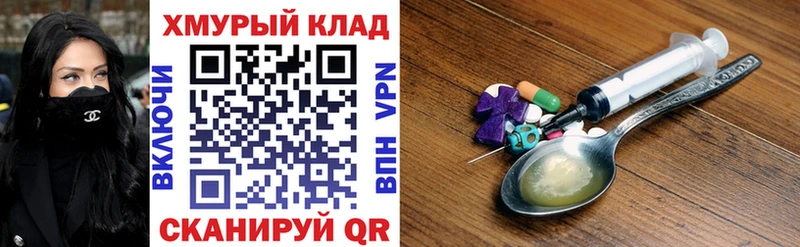 Героин белый  Купить закладки  Родники 