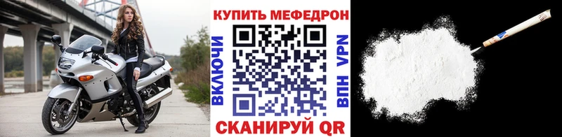 Купить где  Родники  Мефедрон мука 